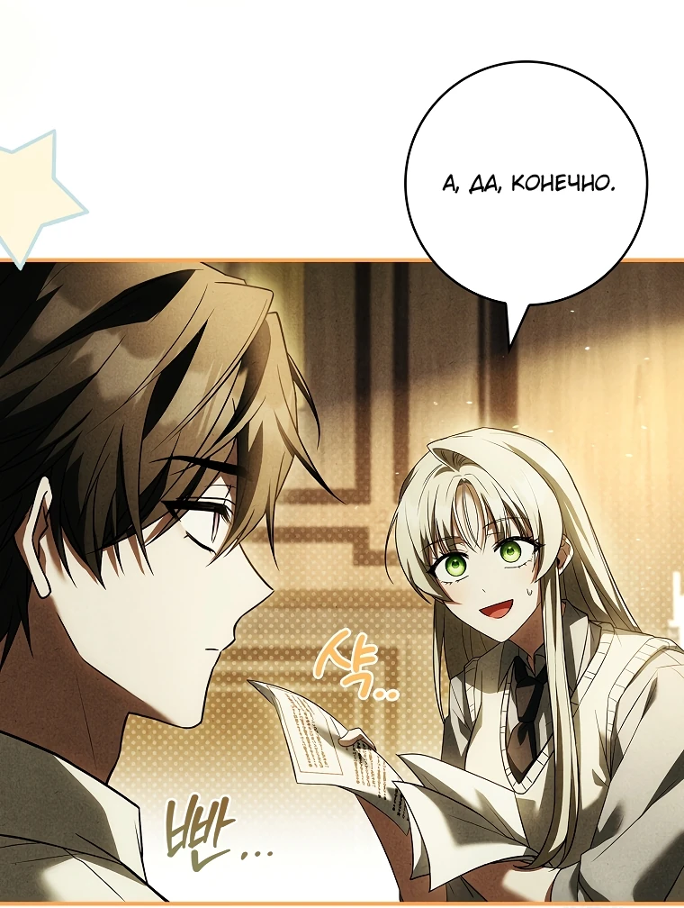 Манга Процветающее агентство для жалких главных героев-мужчин работает в полную силу! - Глава 12 Страница 44