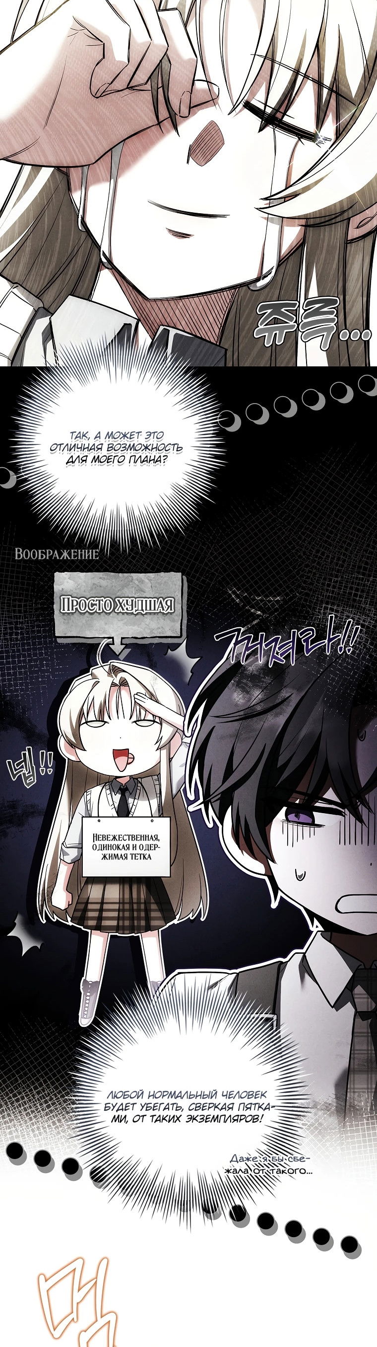 Манга Процветающее агентство для жалких главных героев-мужчин работает в полную силу! - Глава 12 Страница 52