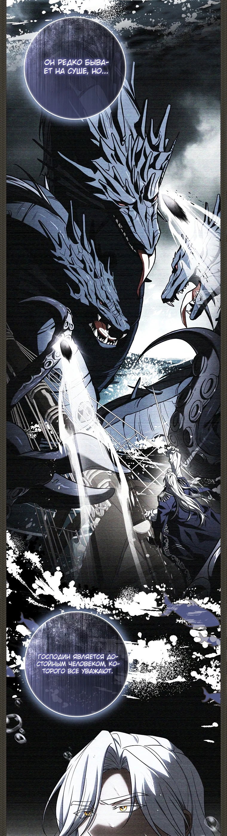 Манга Процветающее агентство для жалких главных героев-мужчин работает в полную силу! - Глава 12 Страница 21