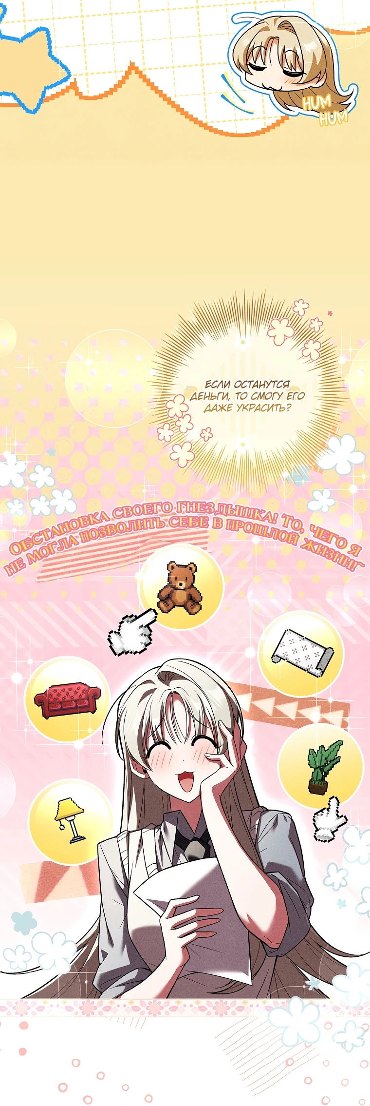 Манга Процветающее агентство для жалких главных героев-мужчин работает в полную силу! - Глава 12 Страница 42