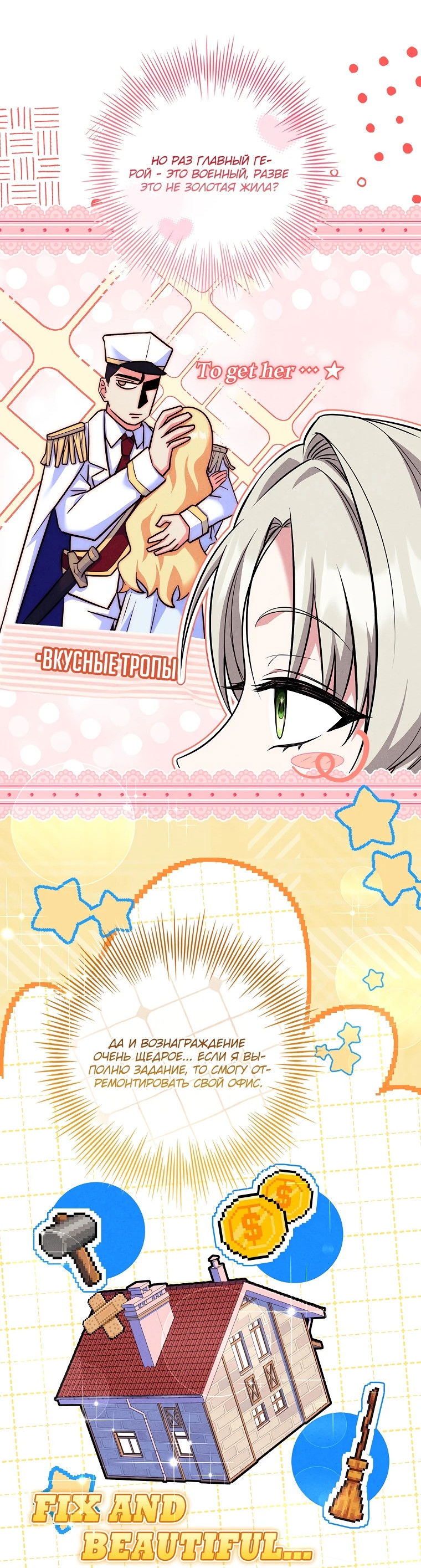 Манга Процветающее агентство для жалких главных героев-мужчин работает в полную силу! - Глава 12 Страница 41