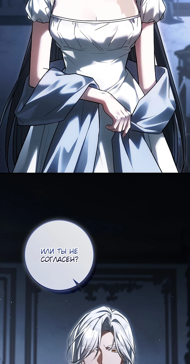 Манга Процветающее агентство для жалких главных героев-мужчин работает в полную силу! - Глава 12 Страница 7