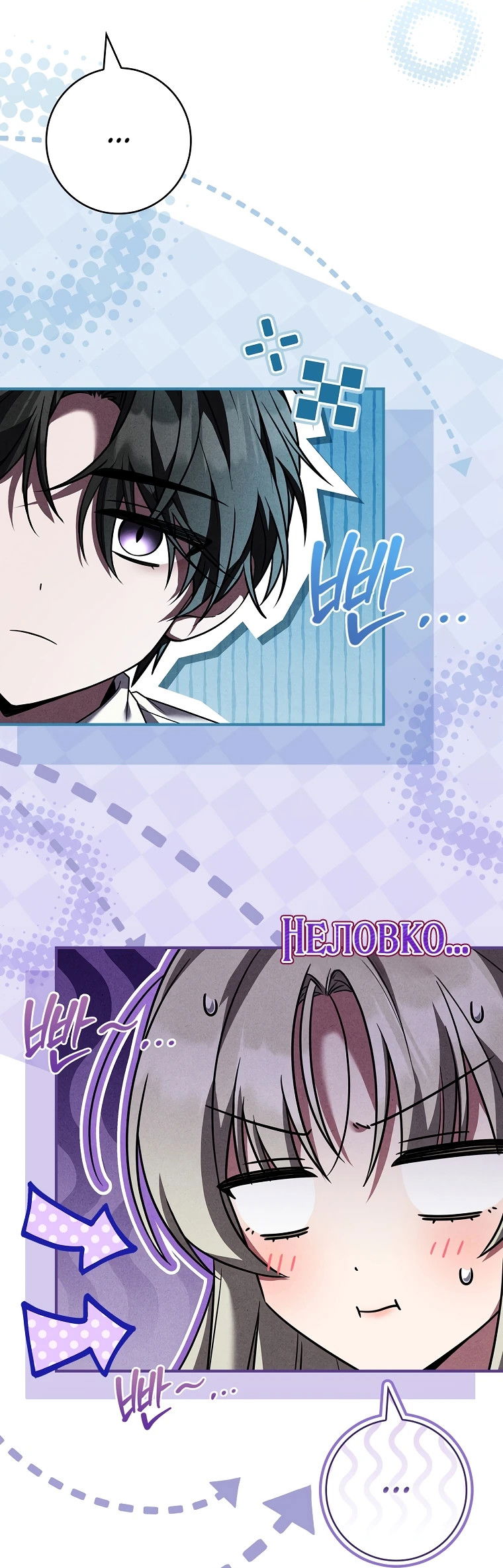 Манга Процветающее агентство для жалких главных героев-мужчин работает в полную силу! - Глава 12 Страница 45