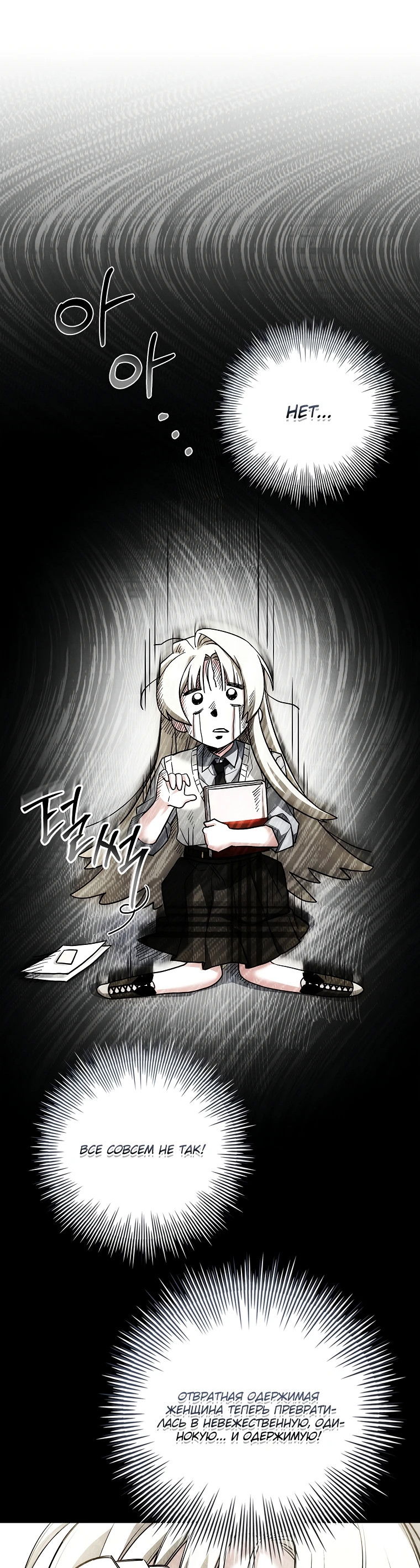 Манга Процветающее агентство для жалких главных героев-мужчин работает в полную силу! - Глава 12 Страница 51