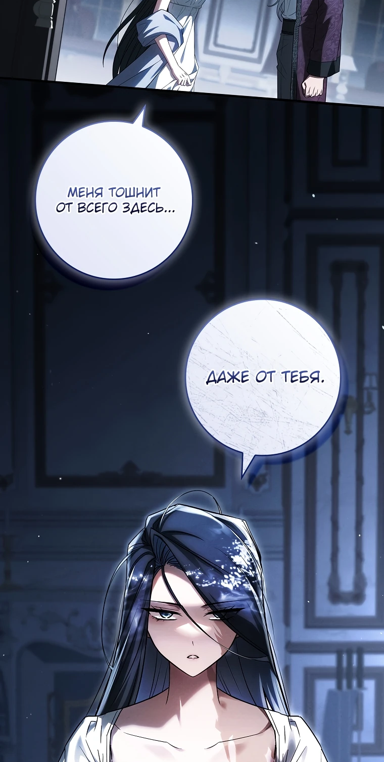 Манга Процветающее агентство для жалких главных героев-мужчин работает в полную силу! - Глава 12 Страница 6