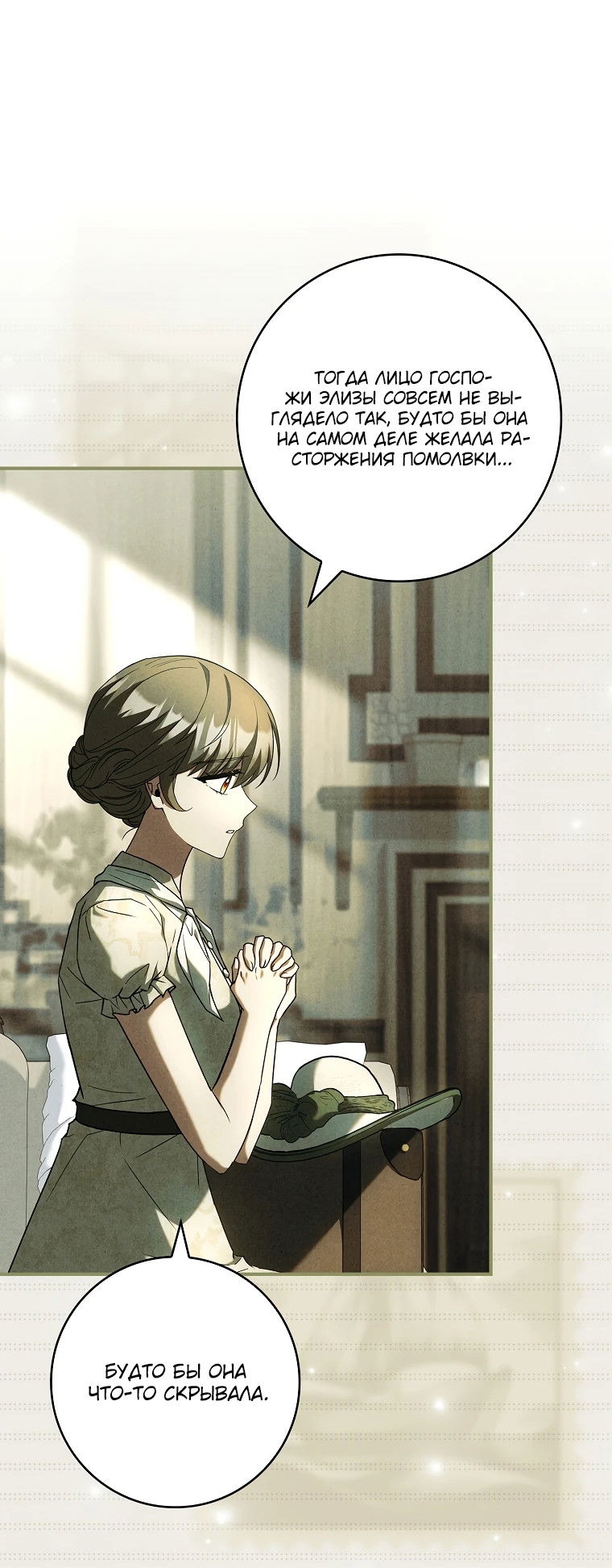 Манга Процветающее агентство для жалких главных героев-мужчин работает в полную силу! - Глава 12 Страница 32