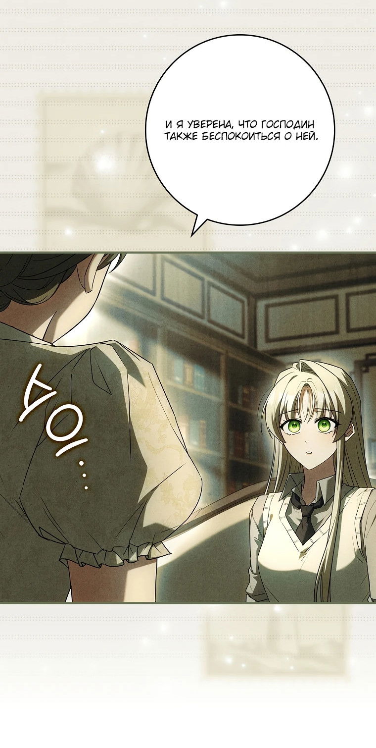 Манга Процветающее агентство для жалких главных героев-мужчин работает в полную силу! - Глава 12 Страница 33