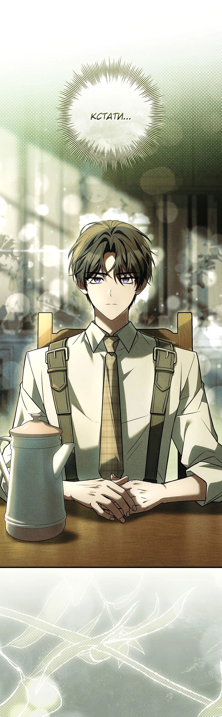 Манга Процветающее агентство для жалких главных героев-мужчин работает в полную силу! - Глава 11 Страница 40