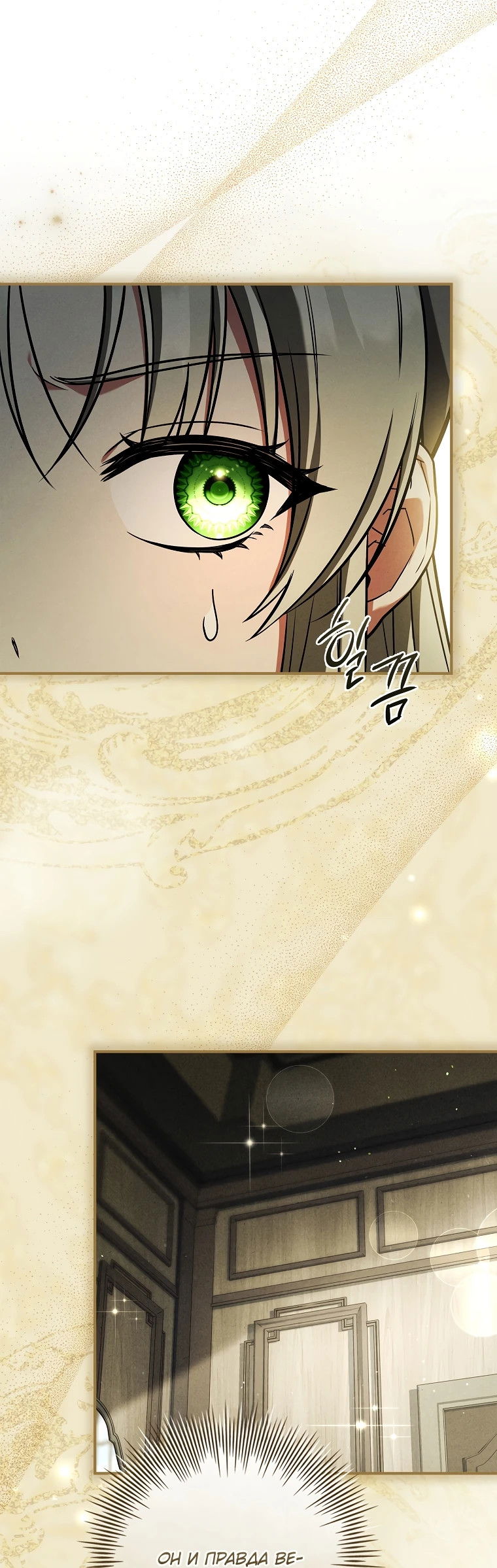 Манга Процветающее агентство для жалких главных героев-мужчин работает в полную силу! - Глава 11 Страница 4