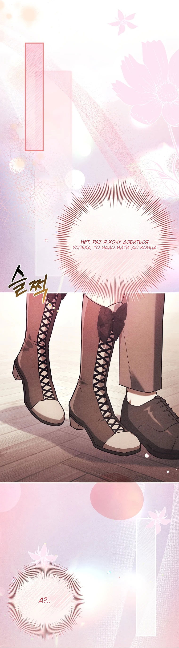 Манга Процветающее агентство для жалких главных героев-мужчин работает в полную силу! - Глава 11 Страница 61