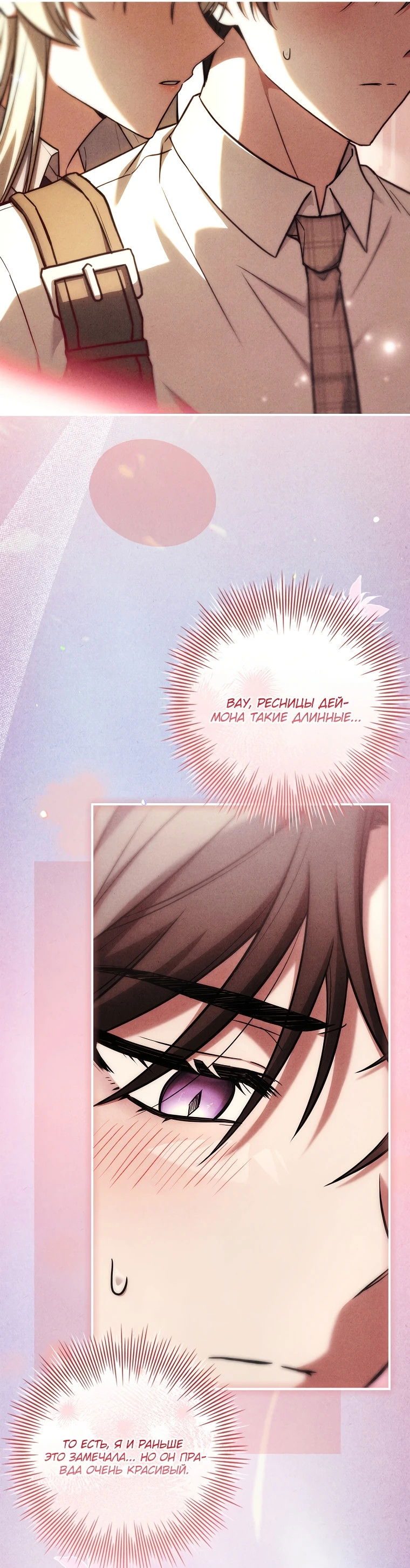 Манга Процветающее агентство для жалких главных героев-мужчин работает в полную силу! - Глава 11 Страница 62