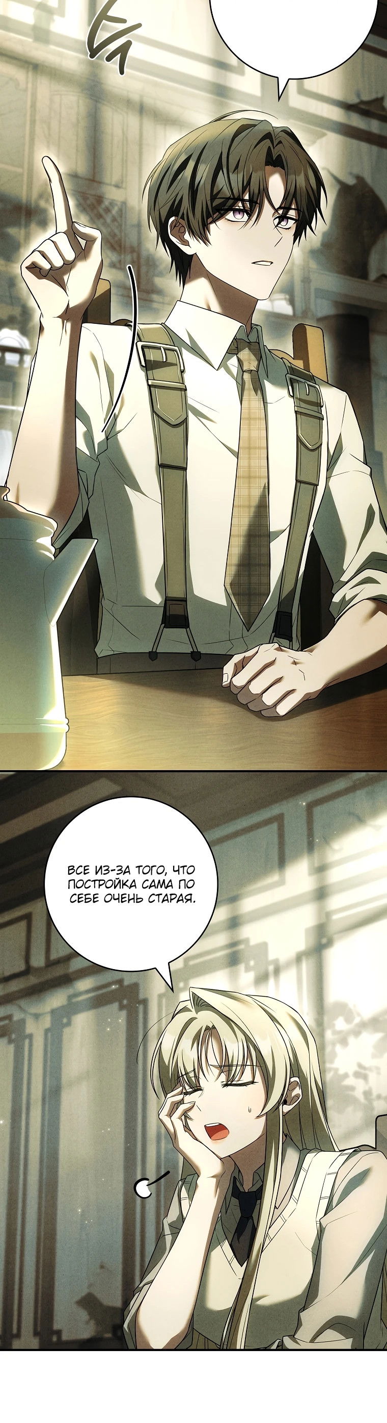 Манга Процветающее агентство для жалких главных героев-мужчин работает в полную силу! - Глава 11 Страница 45