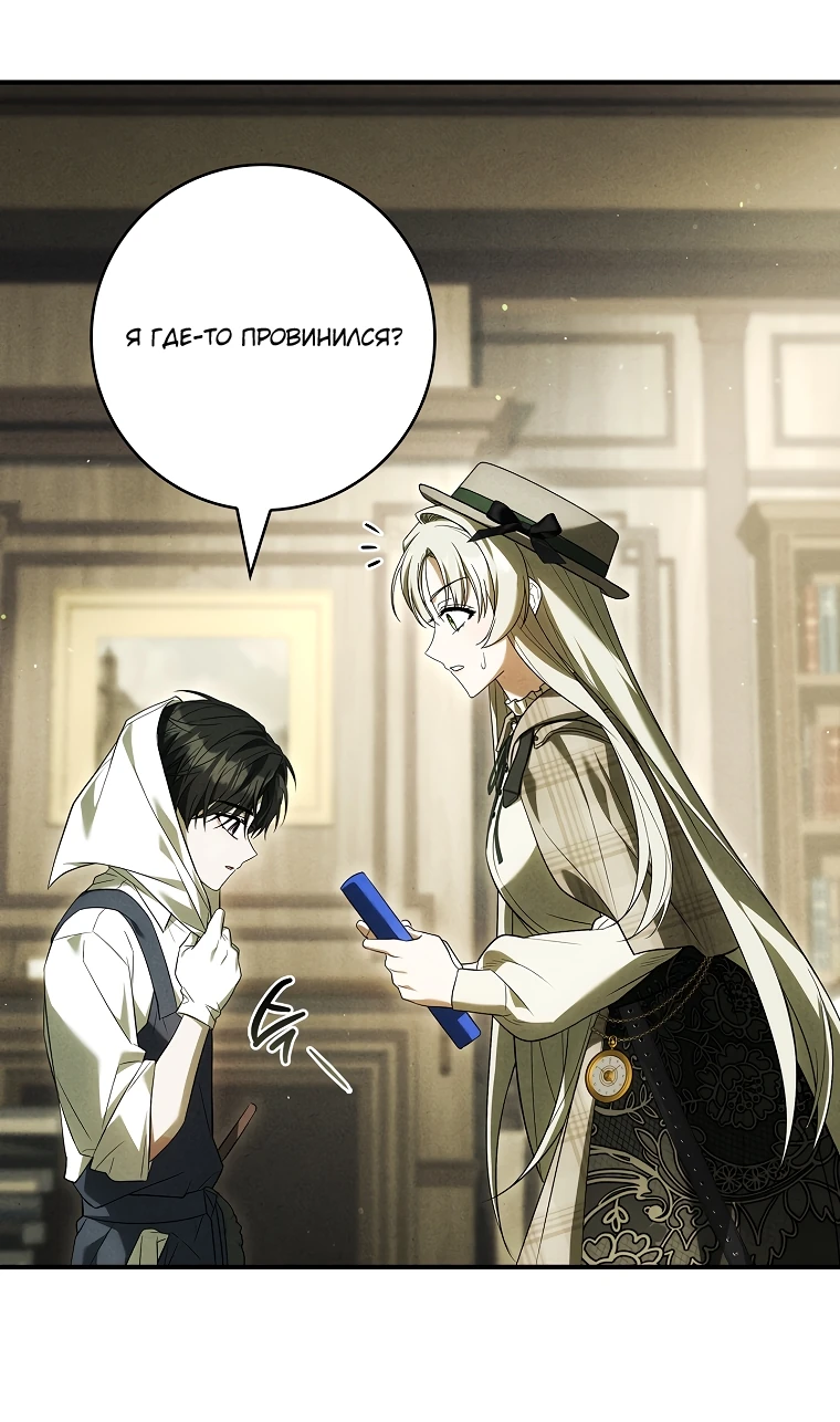 Манга Процветающее агентство для жалких главных героев-мужчин работает в полную силу! - Глава 11 Страница 14