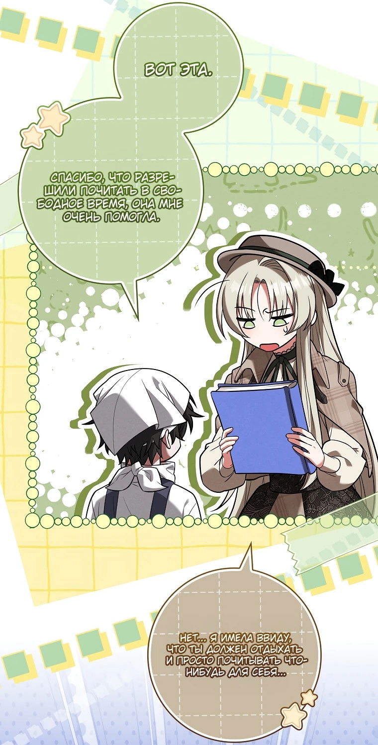 Манга Процветающее агентство для жалких главных героев-мужчин работает в полную силу! - Глава 11 Страница 10