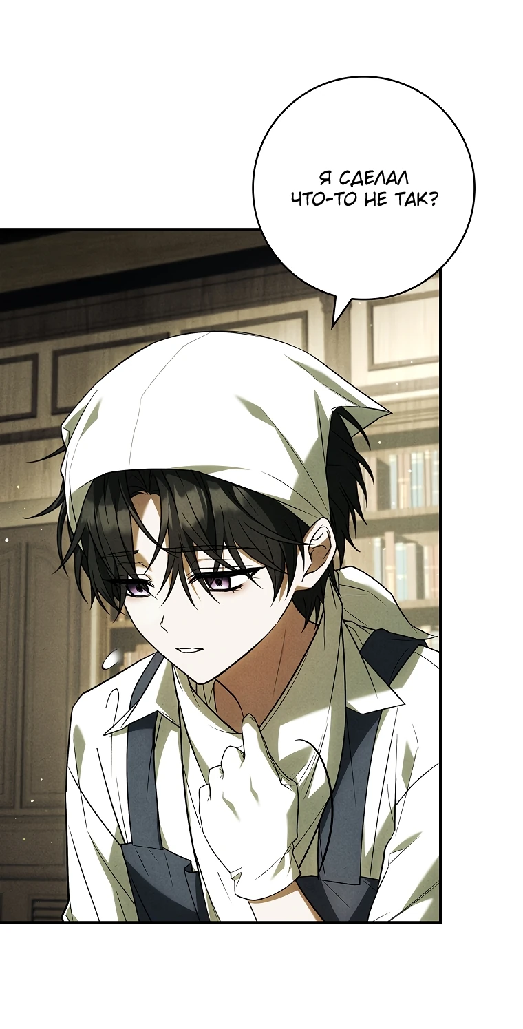 Манга Процветающее агентство для жалких главных героев-мужчин работает в полную силу! - Глава 11 Страница 8