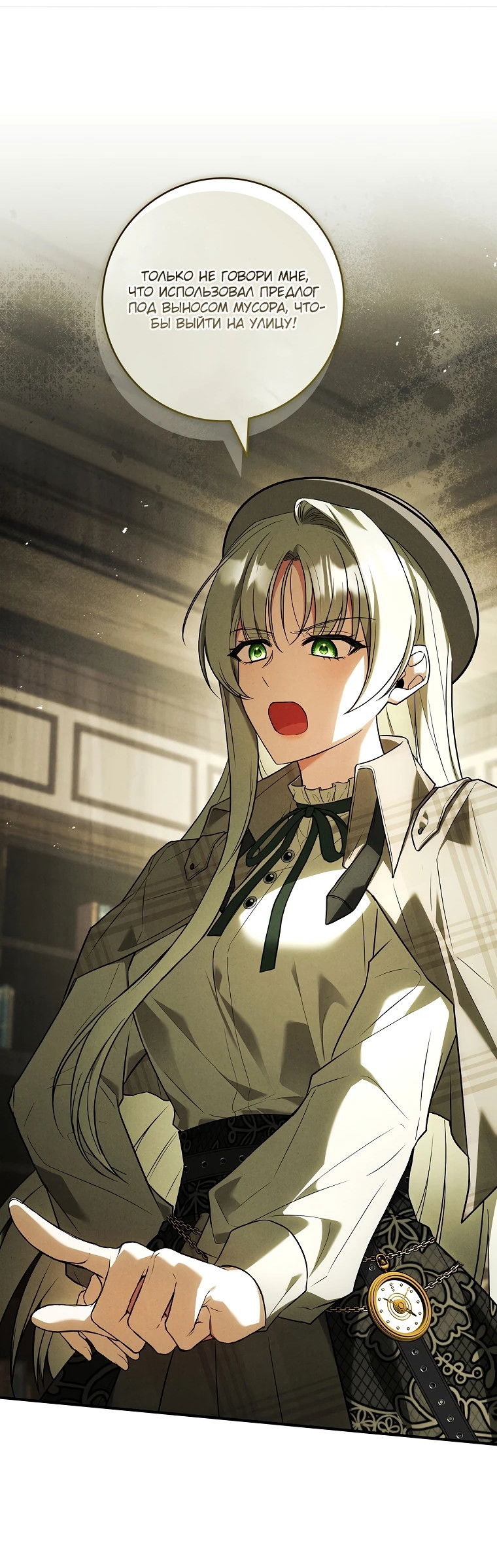 Манга Процветающее агентство для жалких главных героев-мужчин работает в полную силу! - Глава 11 Страница 18