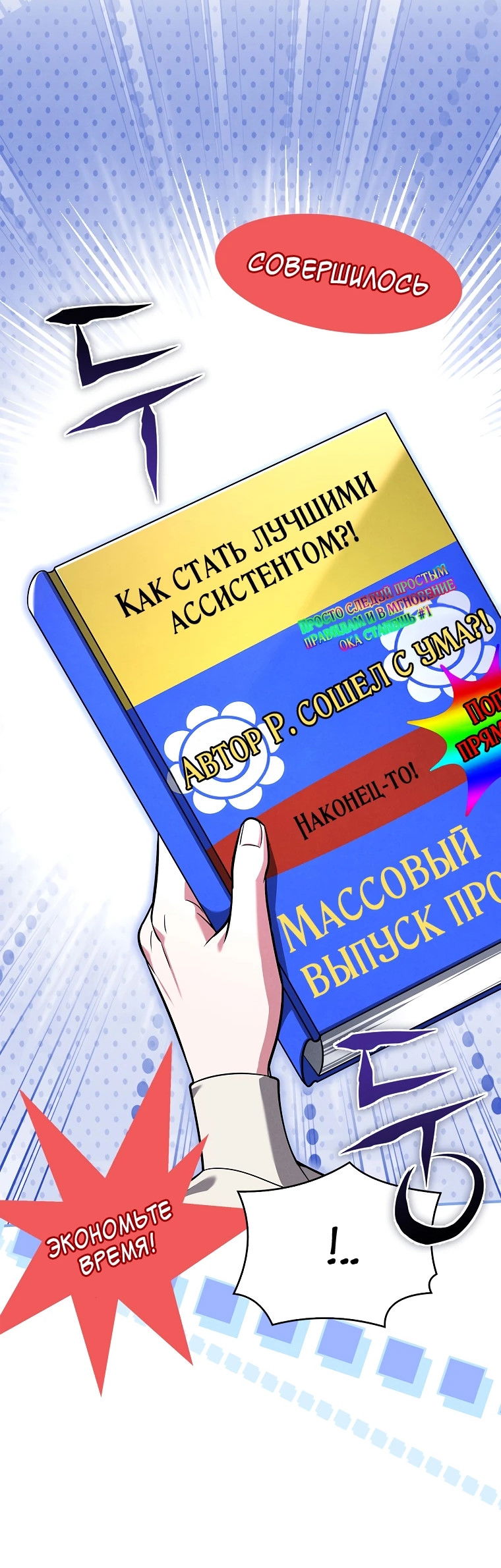 Манга Процветающее агентство для жалких главных героев-мужчин работает в полную силу! - Глава 11 Страница 11