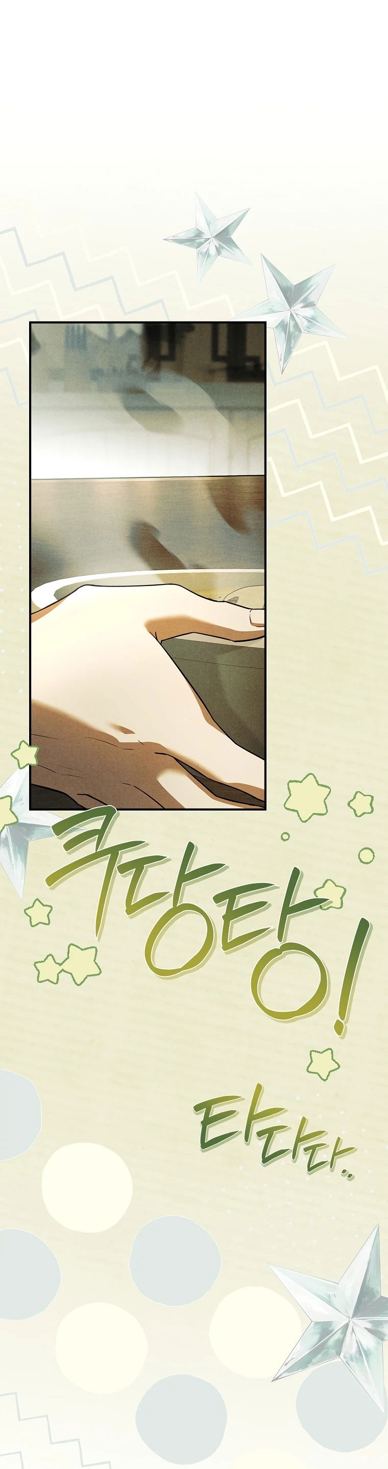 Манга Процветающее агентство для жалких главных героев-мужчин работает в полную силу! - Глава 11 Страница 34