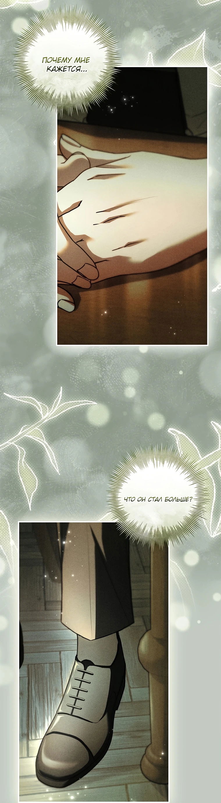 Манга Процветающее агентство для жалких главных героев-мужчин работает в полную силу! - Глава 11 Страница 41