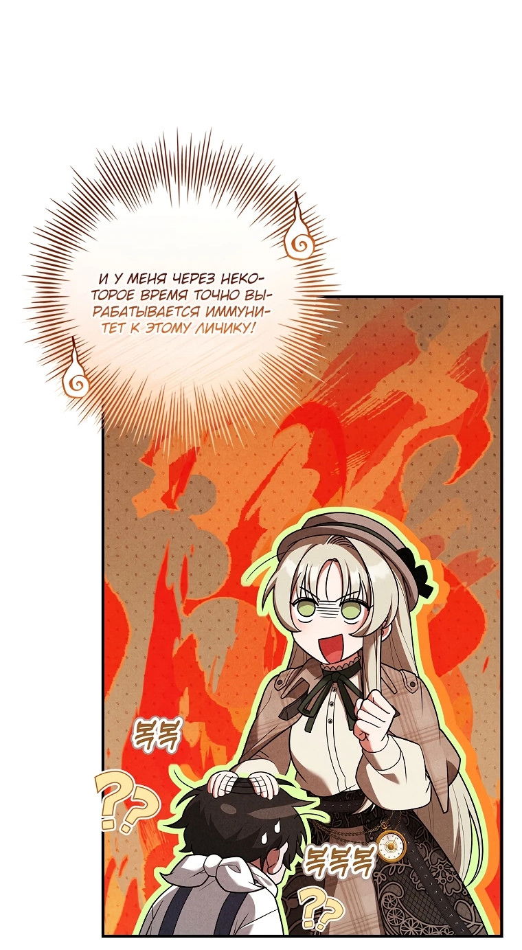 Манга Процветающее агентство для жалких главных героев-мужчин работает в полную силу! - Глава 11 Страница 26