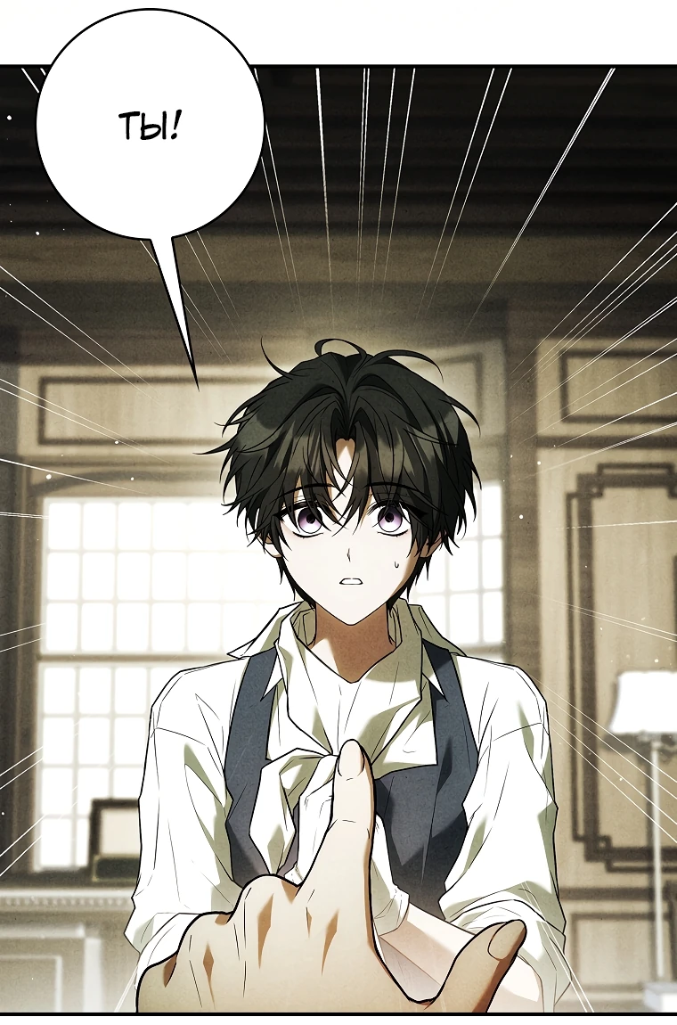 Манга Процветающее агентство для жалких главных героев-мужчин работает в полную силу! - Глава 11 Страница 17