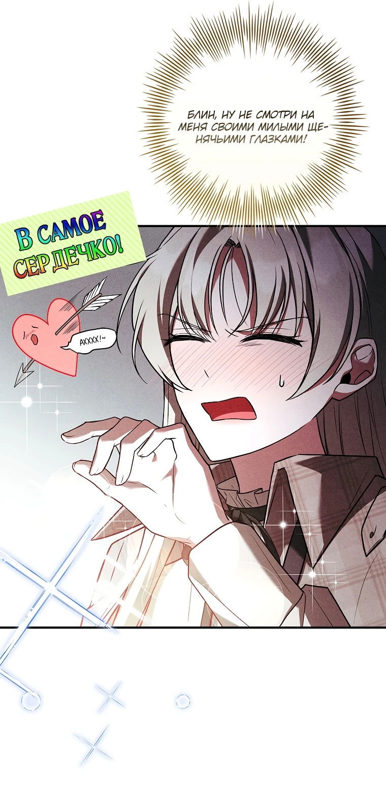 Манга Процветающее агентство для жалких главных героев-мужчин работает в полную силу! - Глава 11 Страница 20