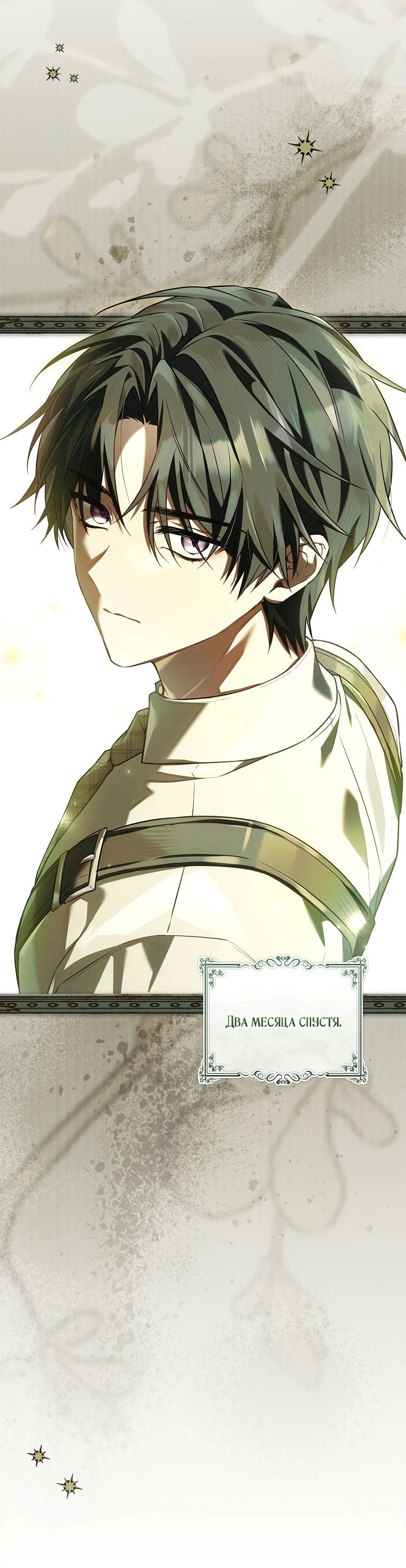 Манга Процветающее агентство для жалких главных героев-мужчин работает в полную силу! - Глава 11 Страница 32