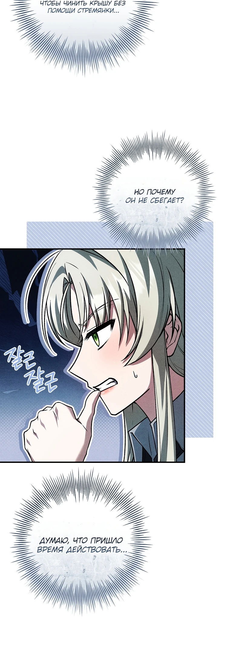 Манга Процветающее агентство для жалких главных героев-мужчин работает в полную силу! - Глава 11 Страница 51