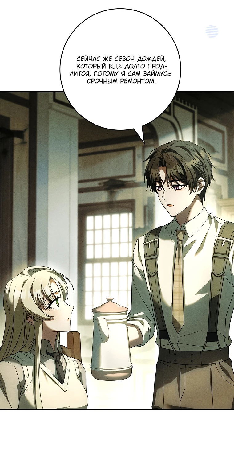 Манга Процветающее агентство для жалких главных героев-мужчин работает в полную силу! - Глава 11 Страница 49