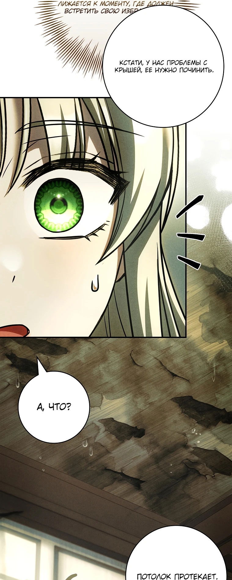 Манга Процветающее агентство для жалких главных героев-мужчин работает в полную силу! - Глава 11 Страница 44