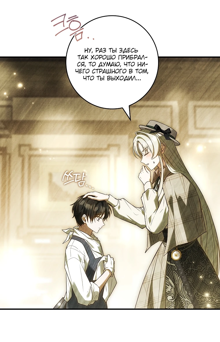 Манга Процветающее агентство для жалких главных героев-мужчин работает в полную силу! - Глава 11 Страница 22