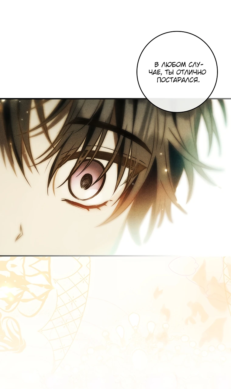 Манга Процветающее агентство для жалких главных героев-мужчин работает в полную силу! - Глава 11 Страница 23