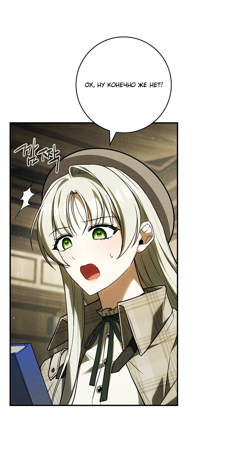 Манга Процветающее агентство для жалких главных героев-мужчин работает в полную силу! - Глава 11 Страница 15