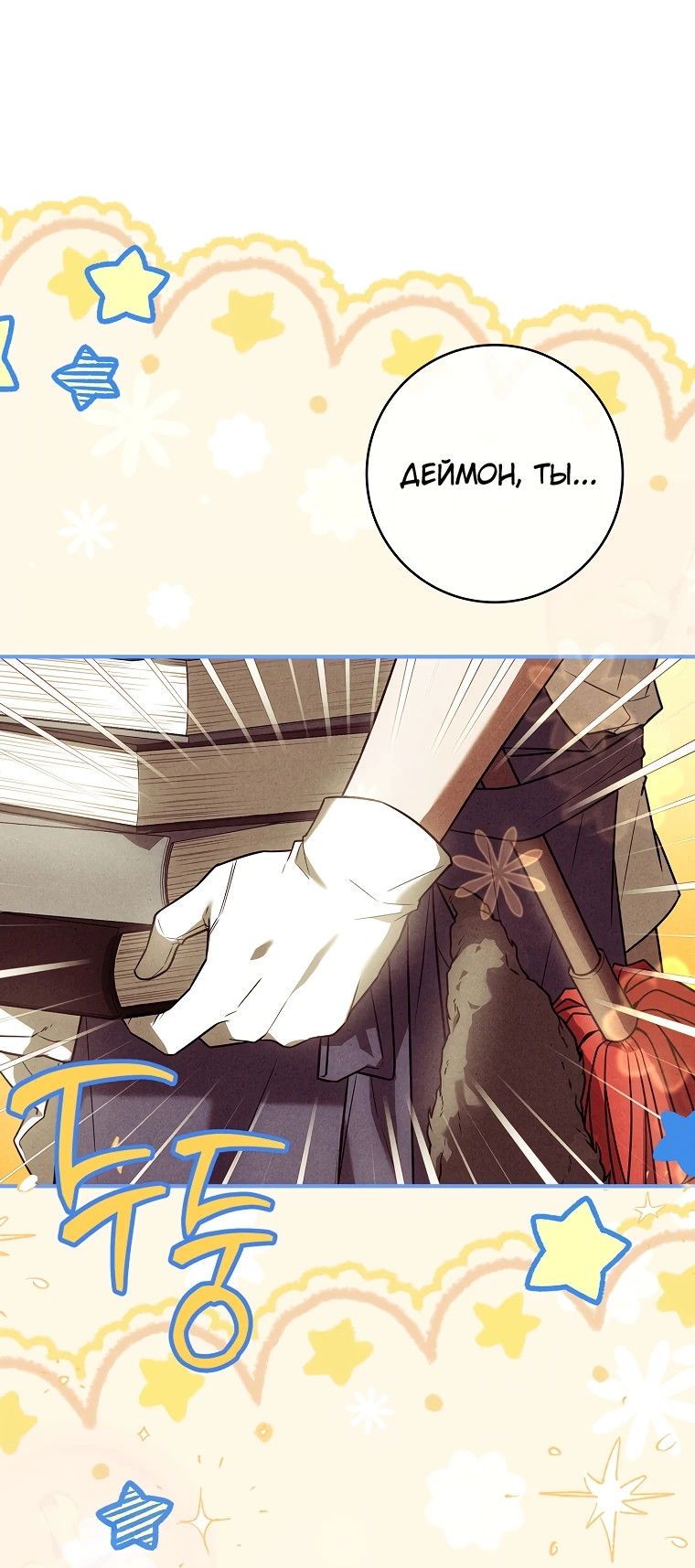 Манга Процветающее агентство для жалких главных героев-мужчин работает в полную силу! - Глава 11 Страница 1