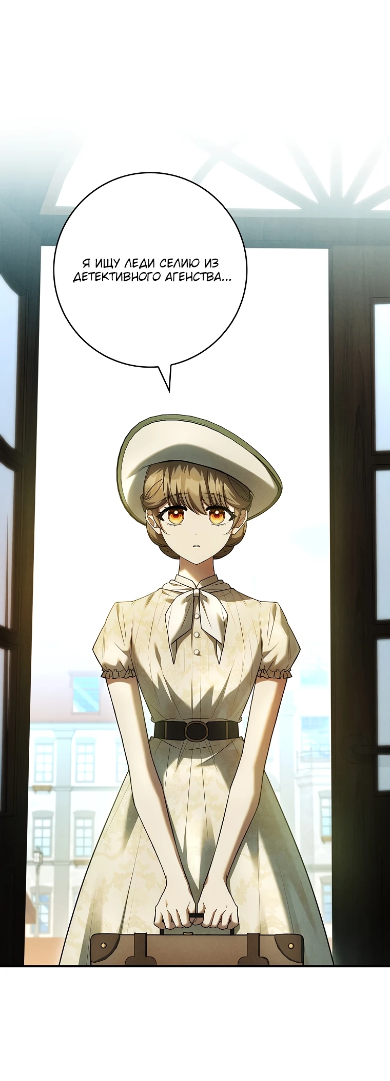 Манга Процветающее агентство для жалких главных героев-мужчин работает в полную силу! - Глава 11 Страница 64