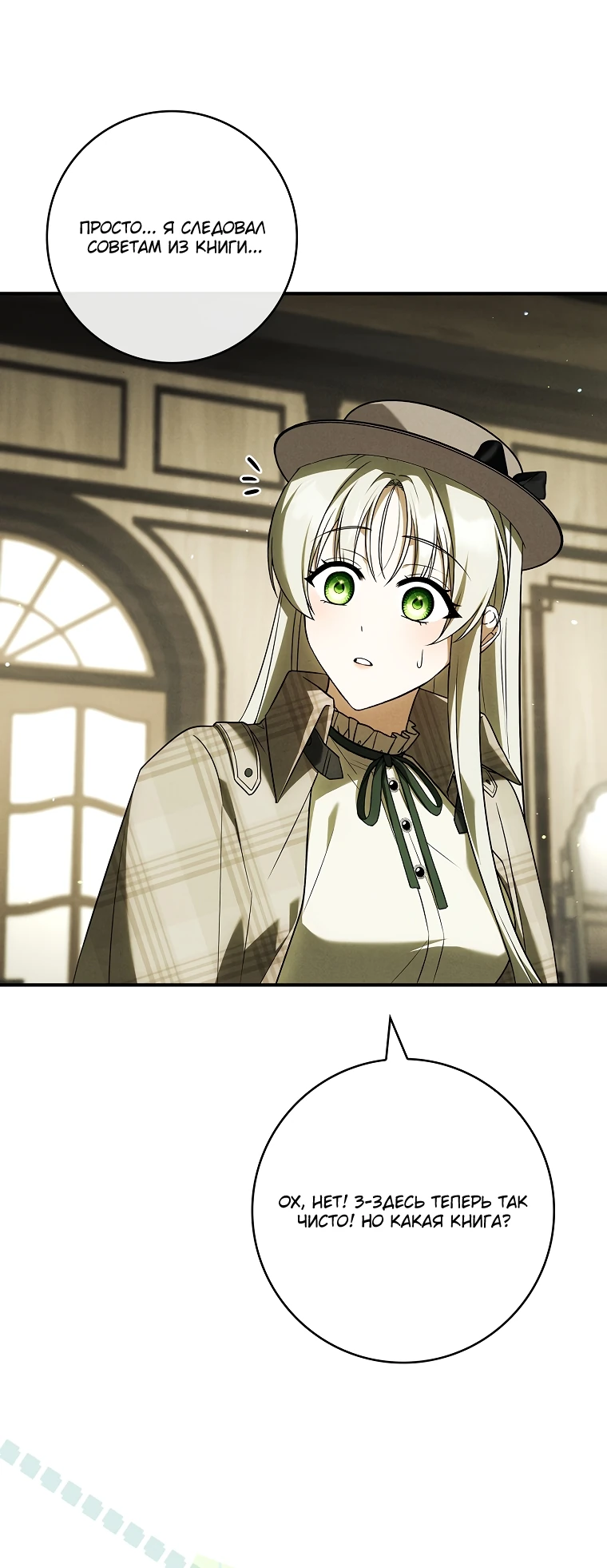 Манга Процветающее агентство для жалких главных героев-мужчин работает в полную силу! - Глава 11 Страница 9