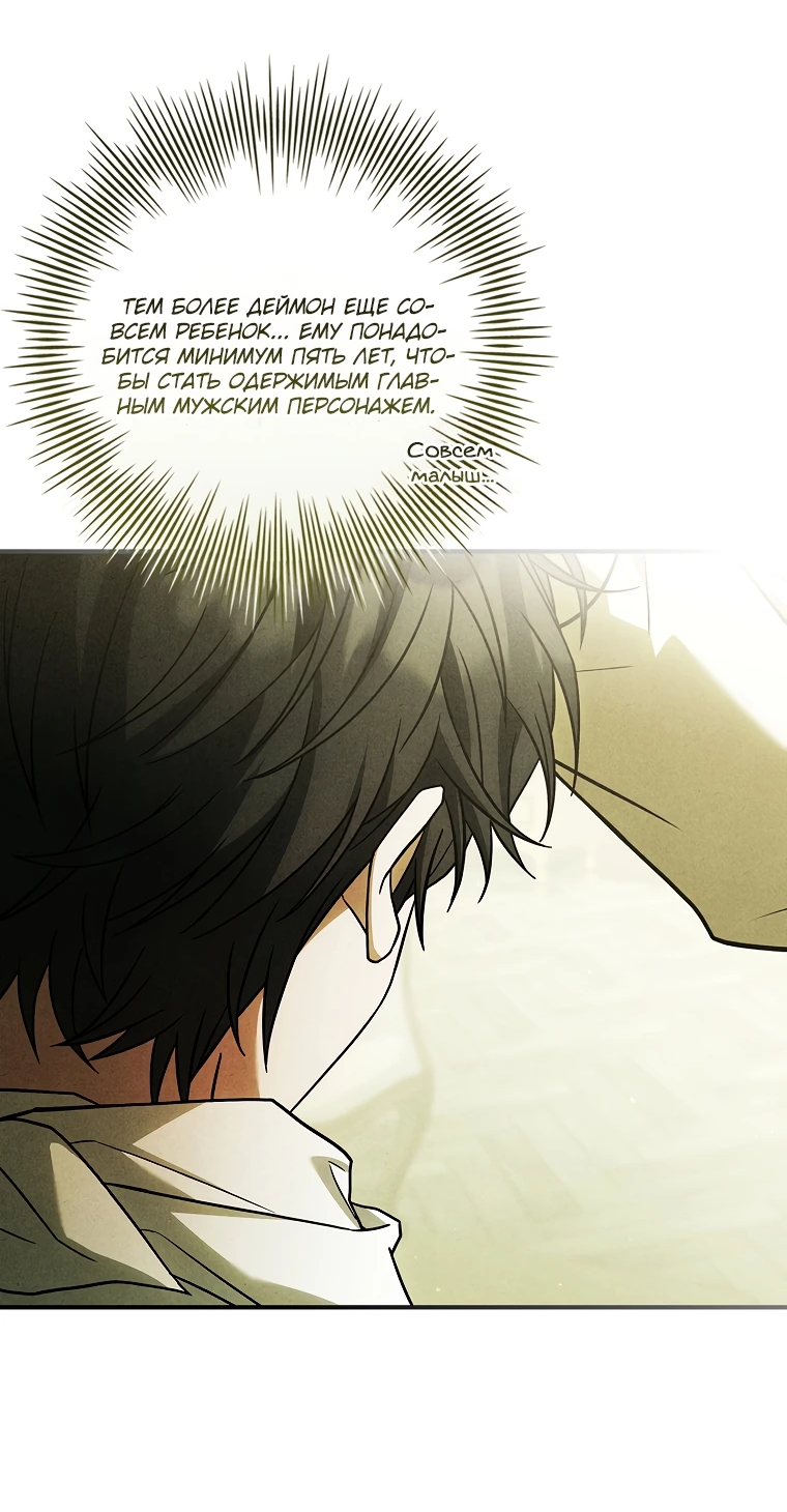 Манга Процветающее агентство для жалких главных героев-мужчин работает в полную силу! - Глава 11 Страница 25