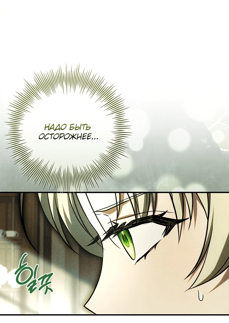 Манга Процветающее агентство для жалких главных героев-мужчин работает в полную силу! - Глава 11 Страница 39