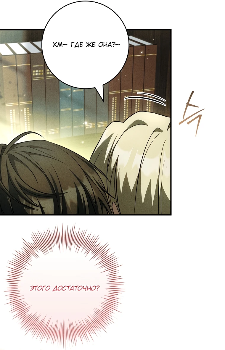 Манга Процветающее агентство для жалких главных героев-мужчин работает в полную силу! - Глава 11 Страница 60