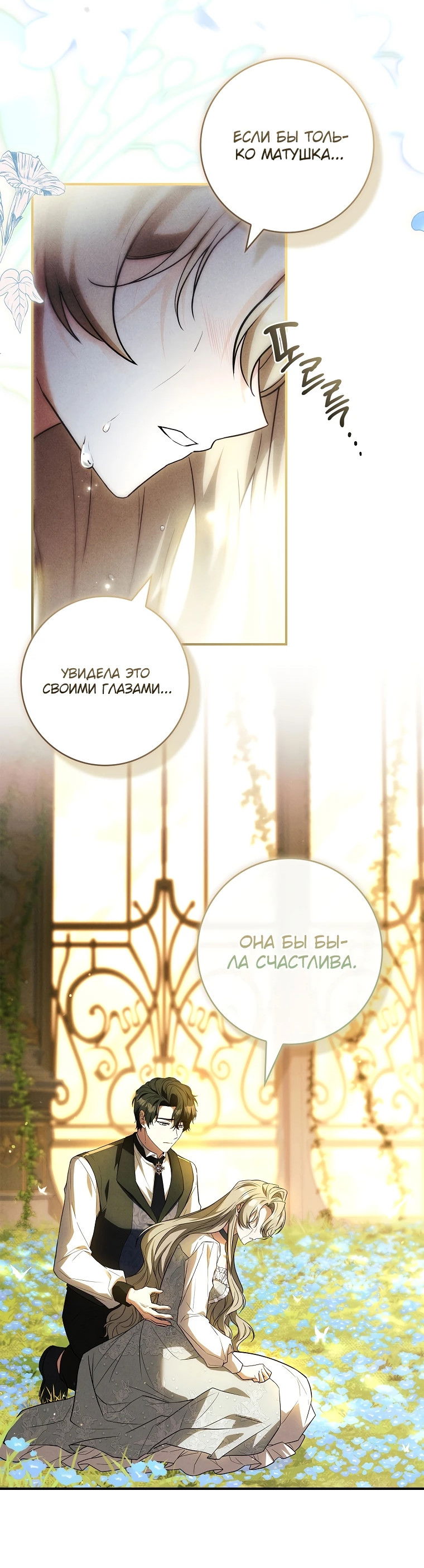 Манга Процветающее агентство для жалких главных героев-мужчин работает в полную силу! - Глава 10 Страница 22