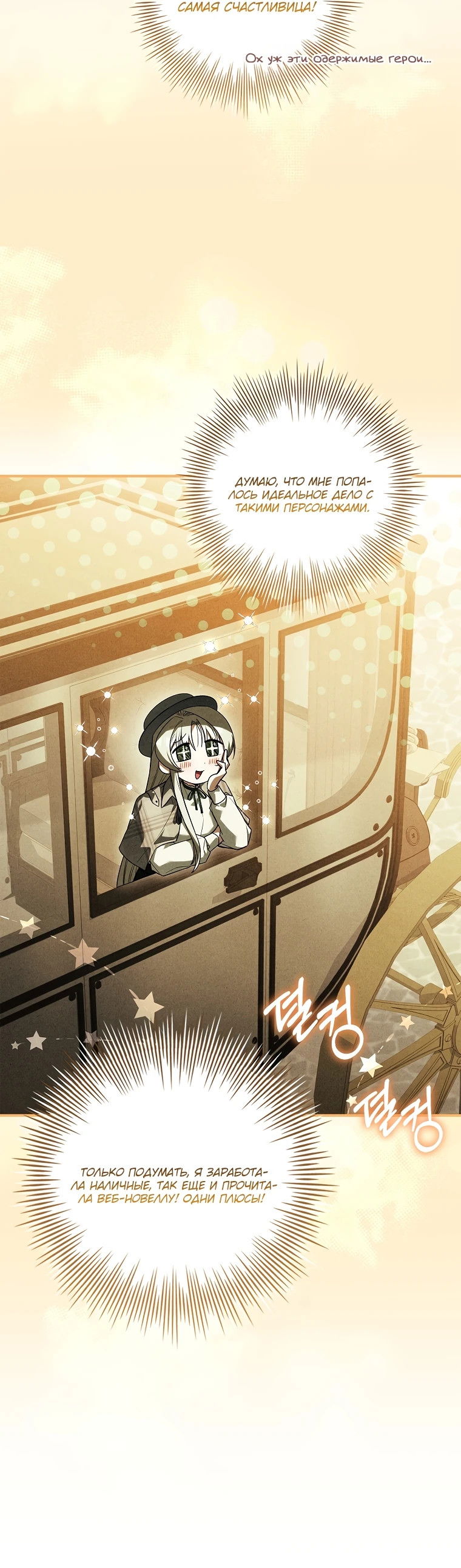 Манга Процветающее агентство для жалких главных героев-мужчин работает в полную силу! - Глава 10 Страница 45