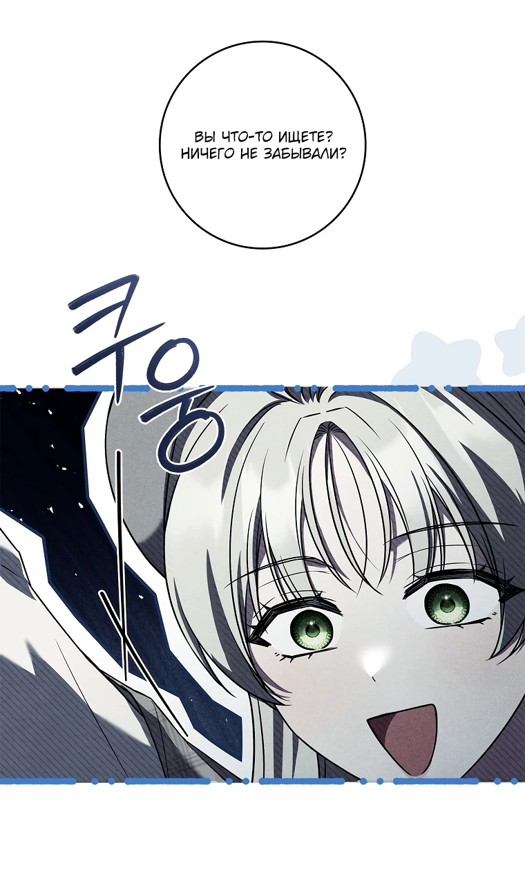 Манга Процветающее агентство для жалких главных героев-мужчин работает в полную силу! - Глава 10 Страница 56