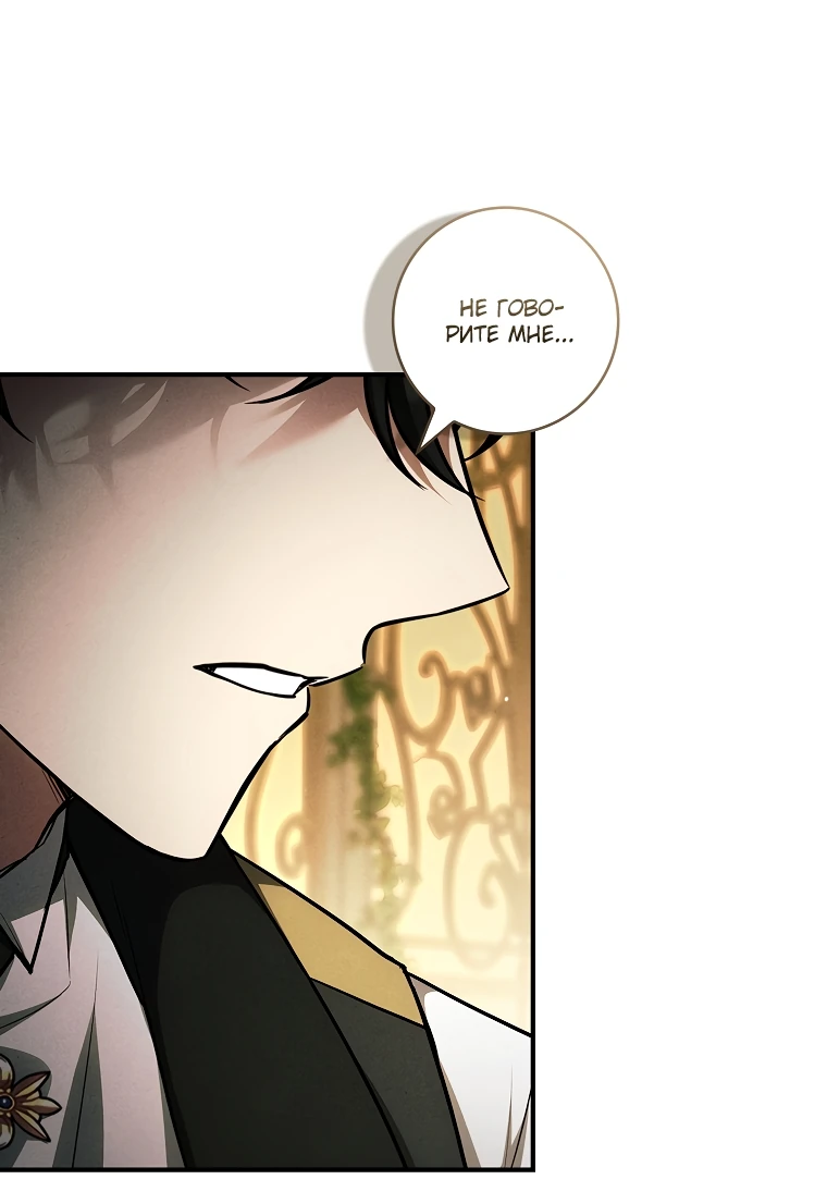 Манга Процветающее агентство для жалких главных героев-мужчин работает в полную силу! - Глава 10 Страница 33