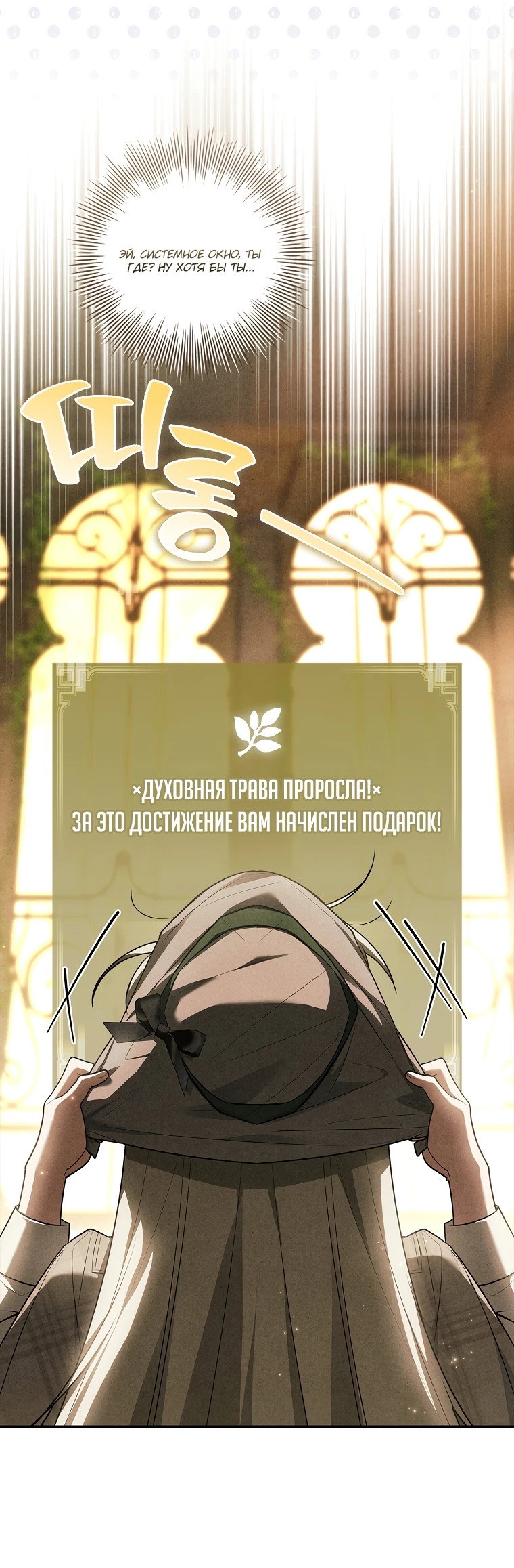 Манга Процветающее агентство для жалких главных героев-мужчин работает в полную силу! - Глава 10 Страница 27