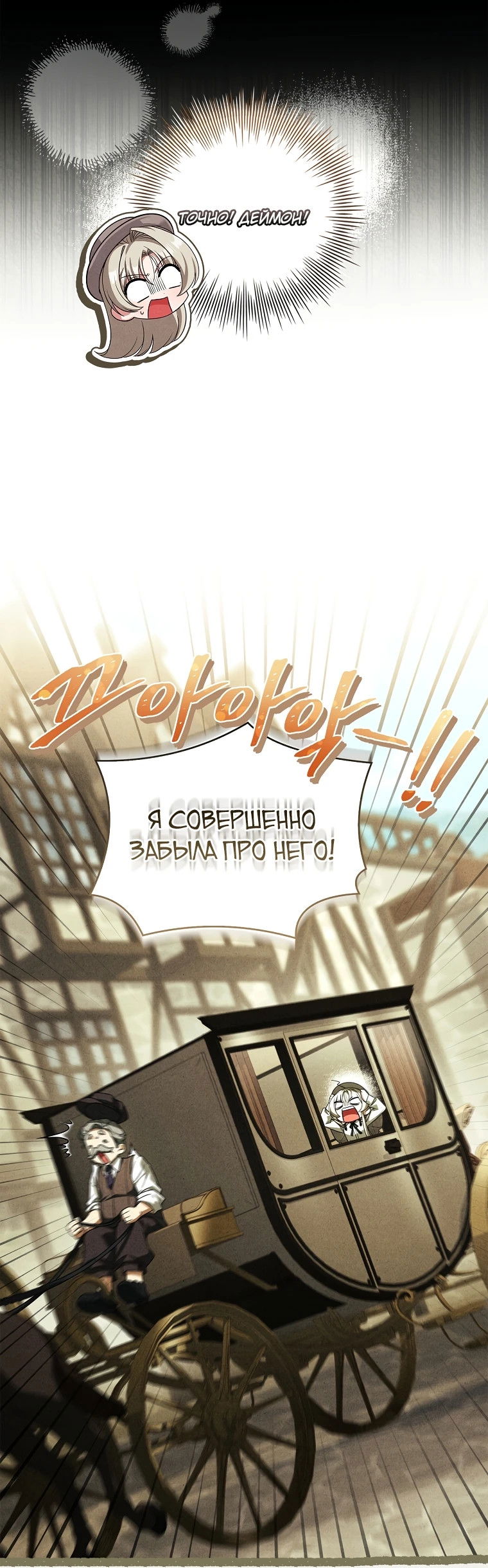 Манга Процветающее агентство для жалких главных героев-мужчин работает в полную силу! - Глава 10 Страница 47