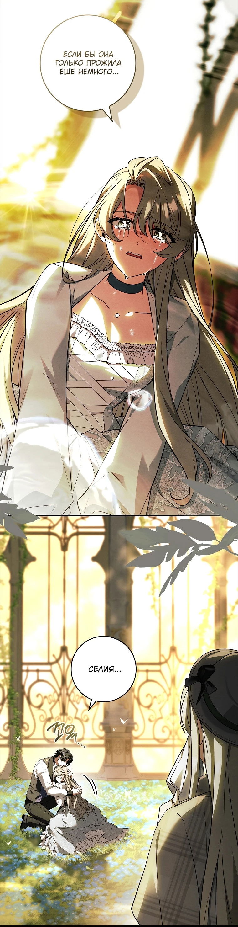 Манга Процветающее агентство для жалких главных героев-мужчин работает в полную силу! - Глава 10 Страница 24