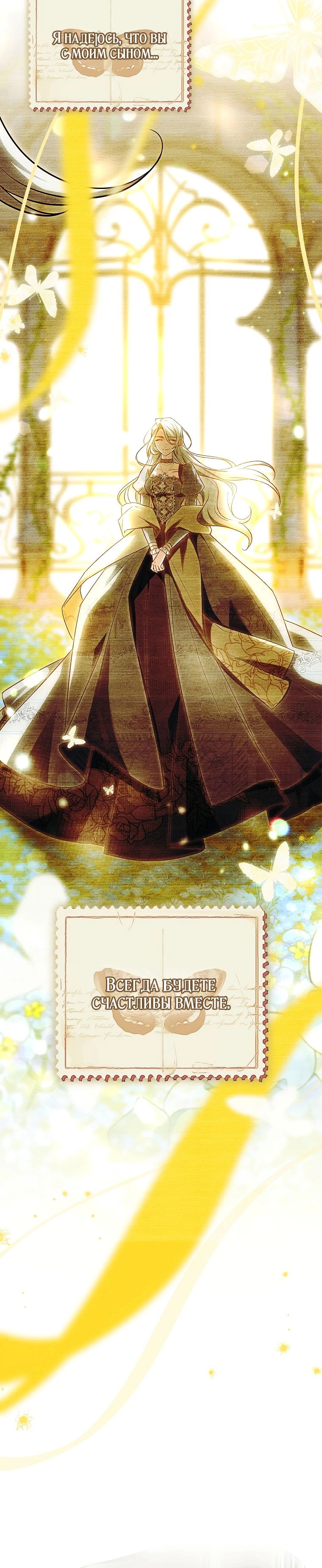 Манга Процветающее агентство для жалких главных героев-мужчин работает в полную силу! - Глава 10 Страница 37