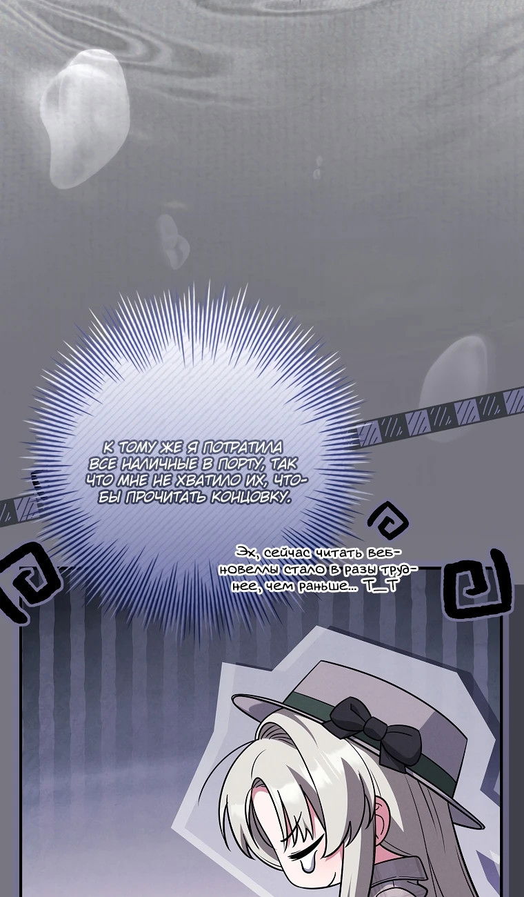 Манга Процветающее агентство для жалких главных героев-мужчин работает в полную силу! - Глава 10 Страница 14