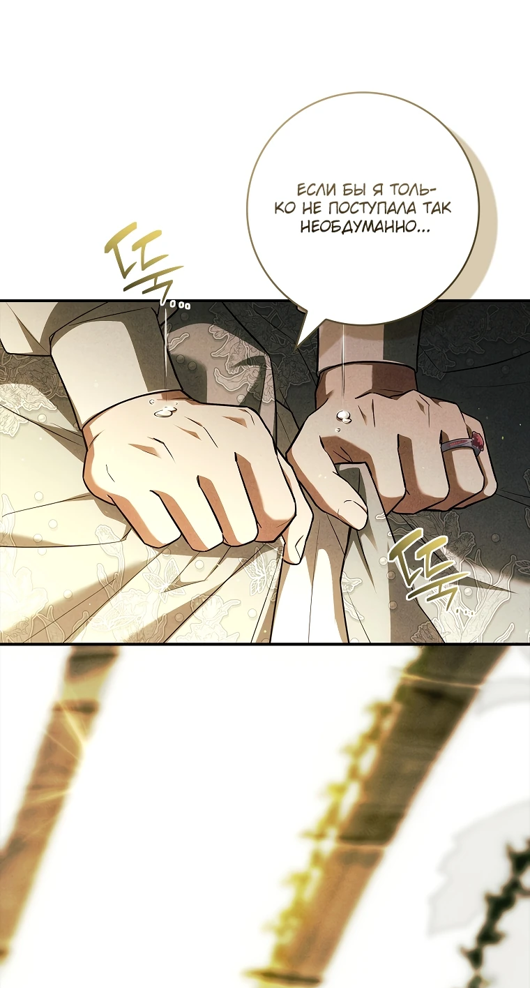 Манга Процветающее агентство для жалких главных героев-мужчин работает в полную силу! - Глава 10 Страница 23