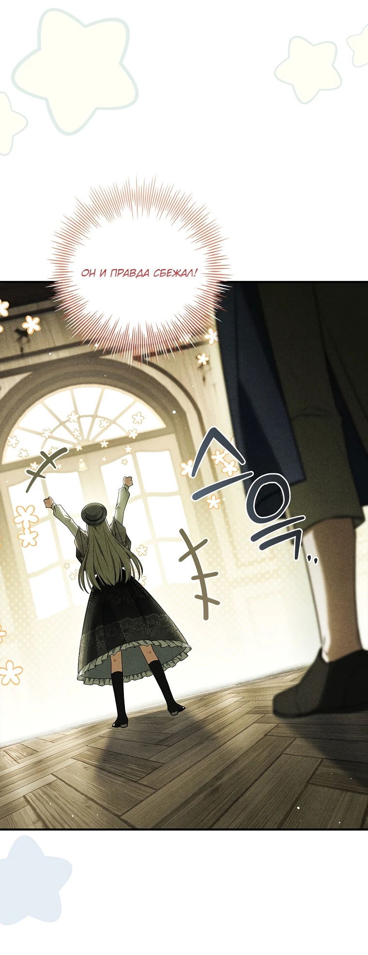 Манга Процветающее агентство для жалких главных героев-мужчин работает в полную силу! - Глава 10 Страница 55